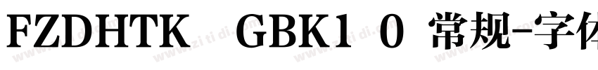 FZDHTK  GBK1 0 常规字体转换